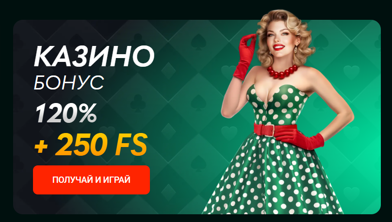 Бонусы и акции в Pinco казино: как получить максимум выгоды